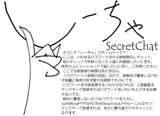 しーちゃ(SECRET_CHAT)